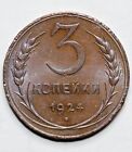 Hight Grade 1924 Russia, USSR RSFSR 3 Kopeks Kopecks Kopeeks Copper, Plain Edge