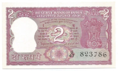 India UNC Rs 2, 1970-75, B-12, S Jagannathan, ending with Holy No 786 - Image 1 of 2