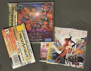 Shining Force III Sega Saturn Japan Import Complete in Box US Seller TESTED - Picture 1 of 5