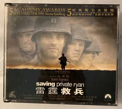 Saving Private Ryan  (China)  RARE Video CD (VCD) - Image 1 of 4