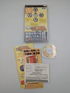 Sega Jukugon (Sony PSP, 2006) | Japanischer Import - US-Verkäufer - Bild 1 von 1