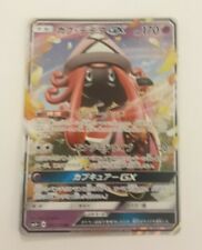 Tapu Lele GX 045/114 Pokemon Card