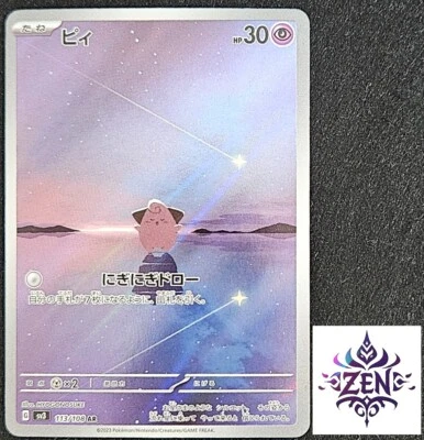 Cleffa AR 113/108 sv3 Japanese Pokemon Card Ruler of the Black Flame Near Mint - Image 1 of 3