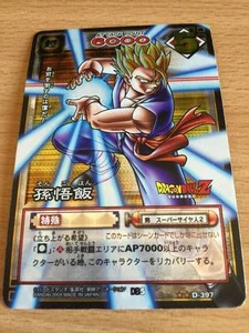 Carte Dragon Ball Z DBZ Card Game Part 5 #D-397 Prisme (Version Vending) 2004 - Imagen 1 de 1