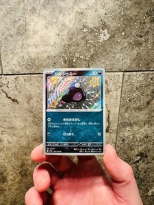 Shiny Shroodle 297/190 Near Mint Shiny Treasure ex Japanese Pokemon sv4a 2023 - Picture 1 of 2