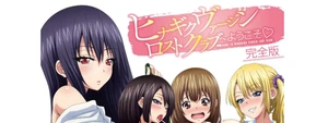 HINAGIKU LOST CLUB E YOUKOSO Japanese Anime Episode 1.2 Complete Edition DVD - Picture 1 of 1