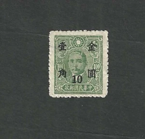 China - Scott's # 834 mint in excellent condition - Picture 1 of 2