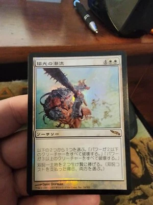 Mirrodin  Asian MTG   FOIL  Solar Tide  Magic - Image 1 of 2