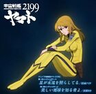Space Battleship Yamato 2199 ED : Hoshi ga Eien wo Terashiteiru CD Japon #1