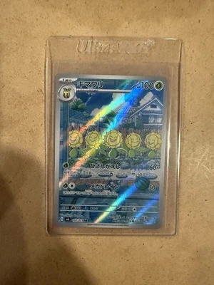 Sunflora 102/101 Sv6: Transformation Mask Holo (Japanese) - Image 1 of 2