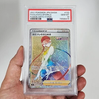 2021 ELESA'S SPARKLE 122 Japanese Pokemon Fusion Arts Hyper Card PSA 10 GEM MT - Image 1 of 4