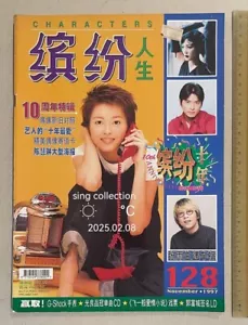 1997 梁詠琪 Gigi 繽紛人生 #128 Singapore Characters Magazine 張雨生 王菲 劉德華 張學友 杜德偉 李玟 - Bild 1 von 12