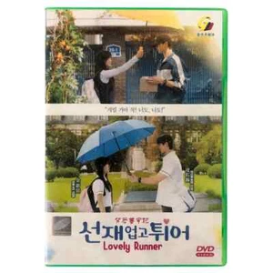 Lovely Runner Korean TV Drama Series DVD English Subtitle ALL Region - Picture 1 of 6