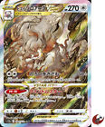 Pokemon card s12a 234/172 Hisuian Zoroark VSTAR SAR Sword & Shield Universe TOP