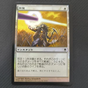 Holy Dark Steel DST Japanese Foil Pauper Magic Card Used - Picture 1 of 10