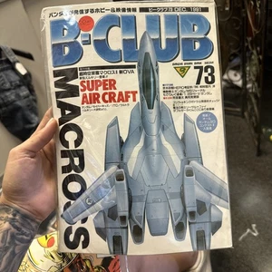 B-CLUB 1991 No.73 Hobby book MACROSS VALKYRIE GUNDAM ITC ULTRA - Bild 1 von 2