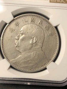 1920 China Silver Dollar Coin Yuan Shih Kai LM-77 ~~ NGC XF DETAILS CLEANED 精发 - Picture 1 of 5