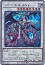BODE-JP043 - Yugioh - Japanese - Reptilianne Melusine - Secret