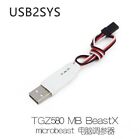 USB2SYS Interface USB Cable For MICROBEAST TGZ580 Gyro Programmer Configure