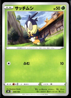 Blipbug 009/184 S8b VMAX Climax Pokemon TCG Japanese Card - Image 1 of 2