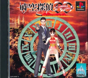 Dracula Detective PS1 Playstation 1 Japan Import N.Mint/No Manual US SELLER - Picture 1 of 1