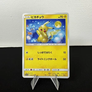 Pokemon Tarjeta Japonesa No Holo Pikachu Nintendo NO.025 009/054C - Imagen 1 de 12