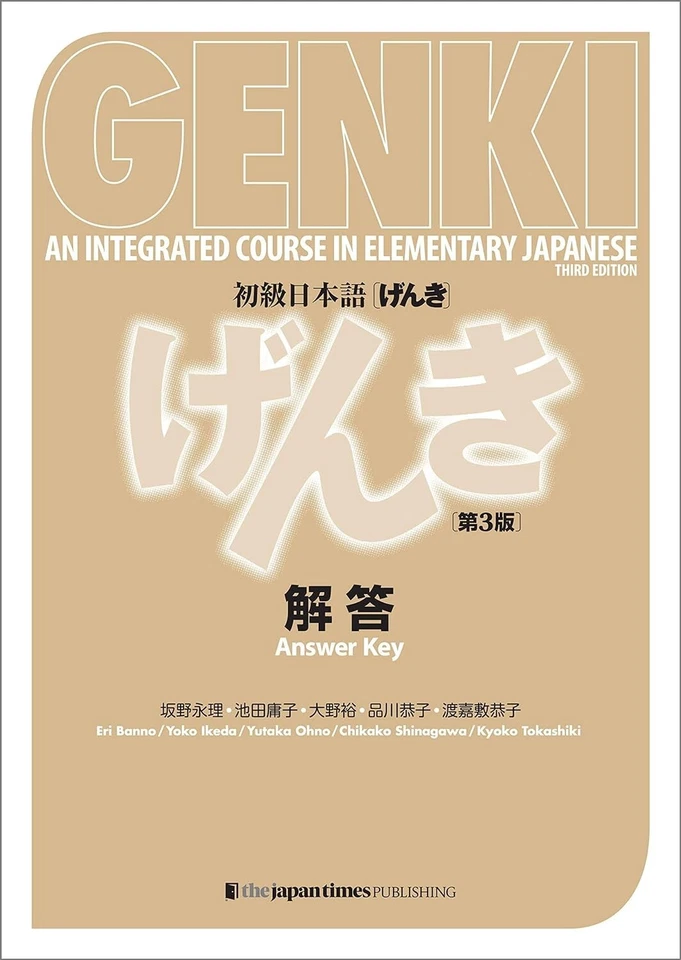 GENKI Answer Key 3rd Edition Integrated Course in Elementary Japanese Paperback - Image 1 of 1