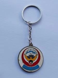 Vintage Kuwait Kuwaiti Health Ministry special edition keychain medal 1980s - Picture 1 of 4