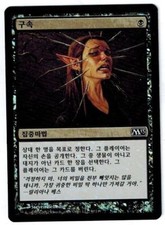 MTG 1x Magic 2013 Core Set M13 black common Korean FOIL Duress ships w/ tracking