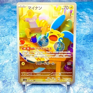 Tarjeta Pokémon Minun AR 066/062 sv3a arte japonés rara casi nueva - Imagen 1 de 1