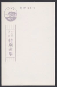 Ryukyu-Japan, 1957 Election Envoie Carte UZE12, Excellent État - Picture 1 of 1
