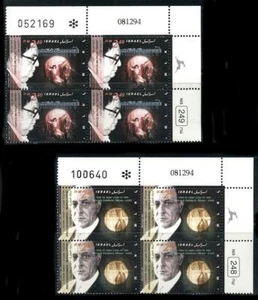 Israel: 1995 Jewish Composers (1231-1232) Plate Blocks MNH - Picture 1 of 1