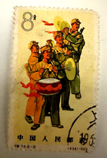 1965 China Stamp liberation Army Propaganda and Agitation