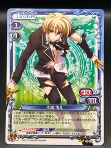 Yuuto Kiba High School DxD Precious Memories Card Condition japan 056 F/S - Picture 1 of 12
