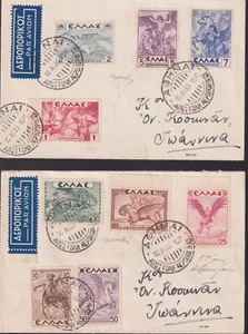 Grèce 1935 : Poste Aérienne - Sujets Mythologiques (N° 22A/30A) S. Cpl. 370/S20 - Picture 1 of 2