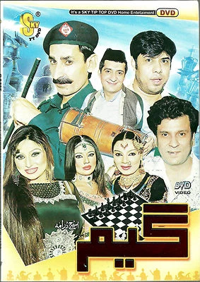 GAME- COMEDY STAGE SHOW - DVD - Image 1 of 2