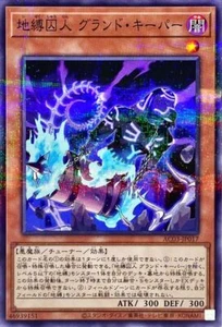 Yugioh AC03-JP017 Earthbound Prisoner Ground Keeper Parallel - Picture 1 of 2