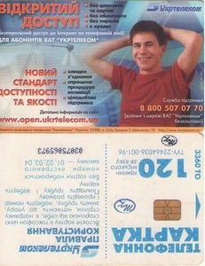 UCRANIA. UA-MKO-120-0011G. Open Access. 120M. 2005-01. (088) - Imagen 1 de 1