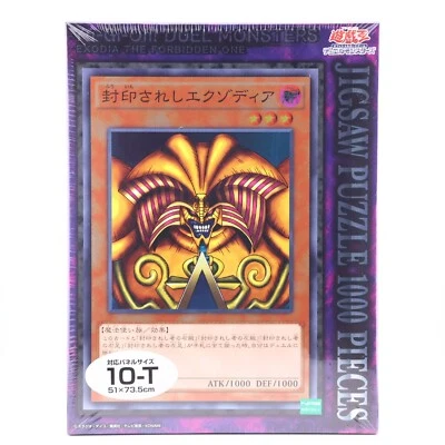 1000 Pcs Jigsaw Puzzle Yu-Gi-Oh Duel Monsters Exodia the Forbidden One 51x73.5cm - Image 1 of 4