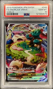 PSA 10 - SNORLAX VMAX - 046/060 - SHIELD S1H RRR POKEMON JAPANESE FULL ART - Picture 1 of 3