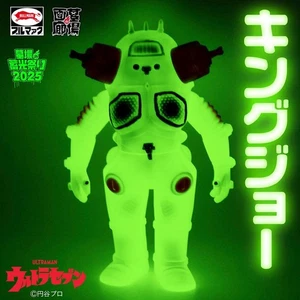 [BULLMARK] Ultra Seven/King Joe/blu luminoso - Foto 1 di 8