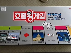 MONOPOLY WORLD EXPRESS KING OF HOTEL GAME RARE KOREA NO INSTRUCTIONS EC - Picture 1 of 6