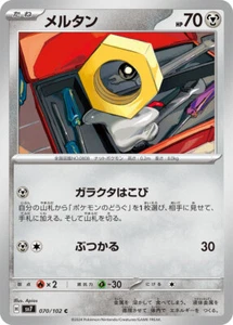 Pokemon Card sv7 070/102 Meltan C Stellar Miracle - Picture 1 of 2