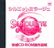 Silhouette Mirage Demo Disk Sega Saturn Japan Import  Mint/N.Mint  US SELLER