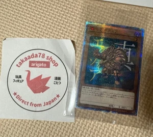 Yu-Gi-Oh 20TH ANNIVERSARY MONSTER ART BOX YMAB-JP001 True Exodia Secret New JP - Picture 1 of 3