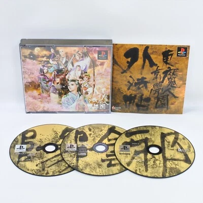 TOKYO MAJIN HIGH SCHOOL GEHO CHO Gehou PS1 Playstation For JP System p1 - Image 1 of 2