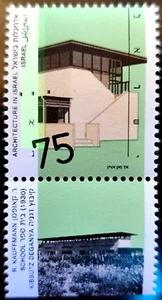 ISRAEL 1990 Stamp ARCHITECTURE 75ag - 1 PHOSPHOR LEFT - BALE 70$ MNH XF - Picture 1 of 2