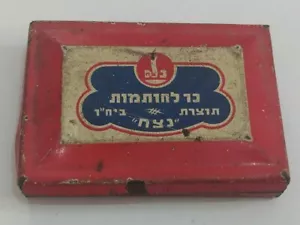 Rare ISRAELI Tin metal box of stamp ink pad NetzahFactory Rare 40s/50s unusual - Picture 1 of 11