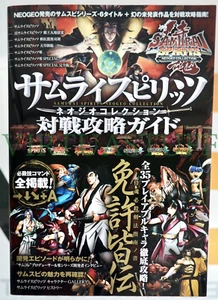 SAMURAI SPIRITS SHOWDOWN NEO GEO COLLECTION BATTLE GUIDE, JAPAN MARKET BOOK, NEW - Foto 1 di 2