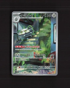 Ferrothorn 072/062 Japanese Raging Surf Full Art Rare Holo Pokemon Card NM - Picture 1 of 10